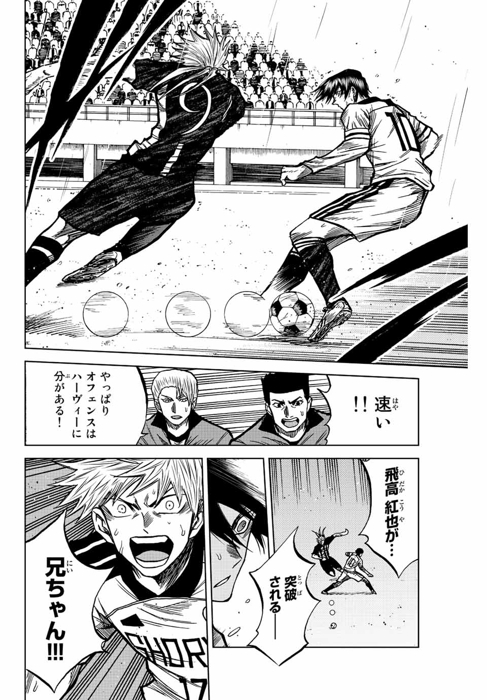 AOKU SOMERO Chap 58 - Pic 10