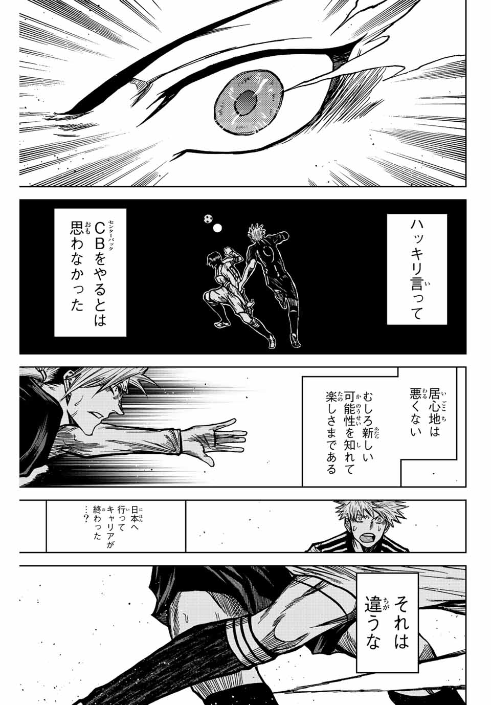AOKU SOMERO Chap 58 - Pic 11