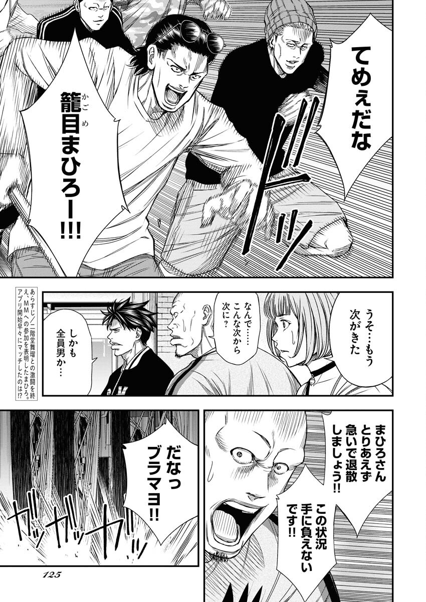 Read Match Mondo Chapter 8 [High Quality / Full] - Page 3 - nicomanga.net