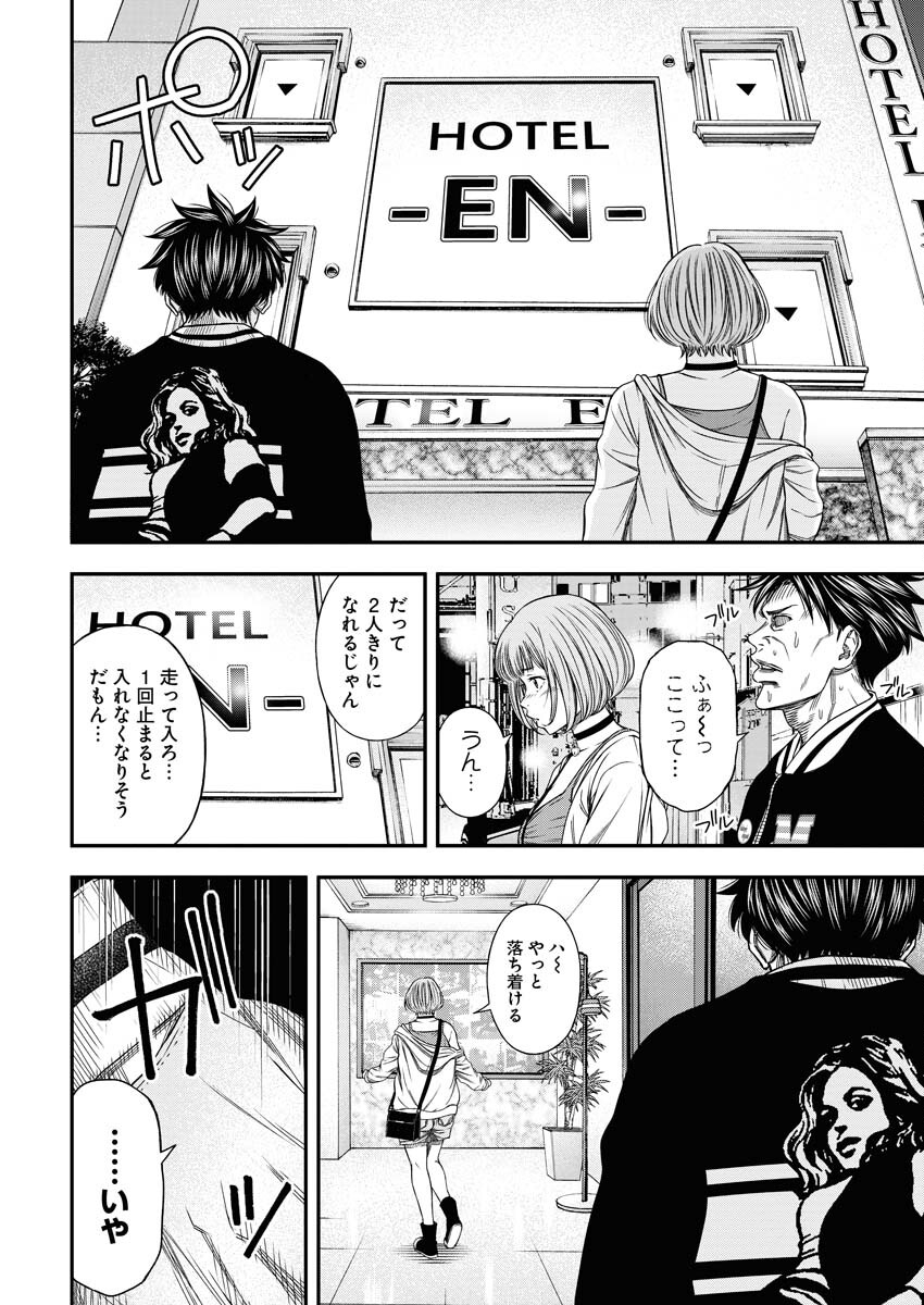 Read Match Mondo Chapter 8 [High Quality / Full] - Page 6 - nicomanga.net