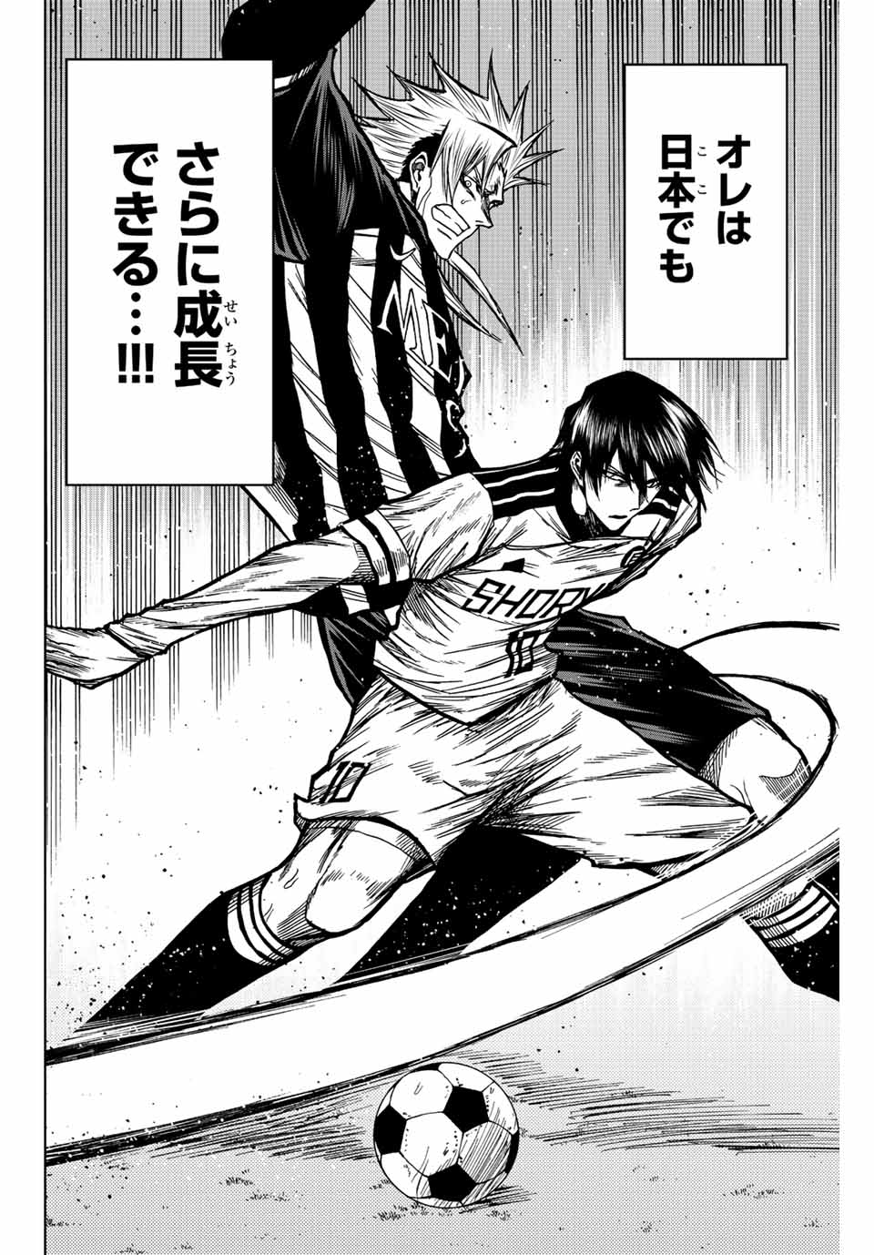 AOKU SOMERO Chap 58 - Pic 12