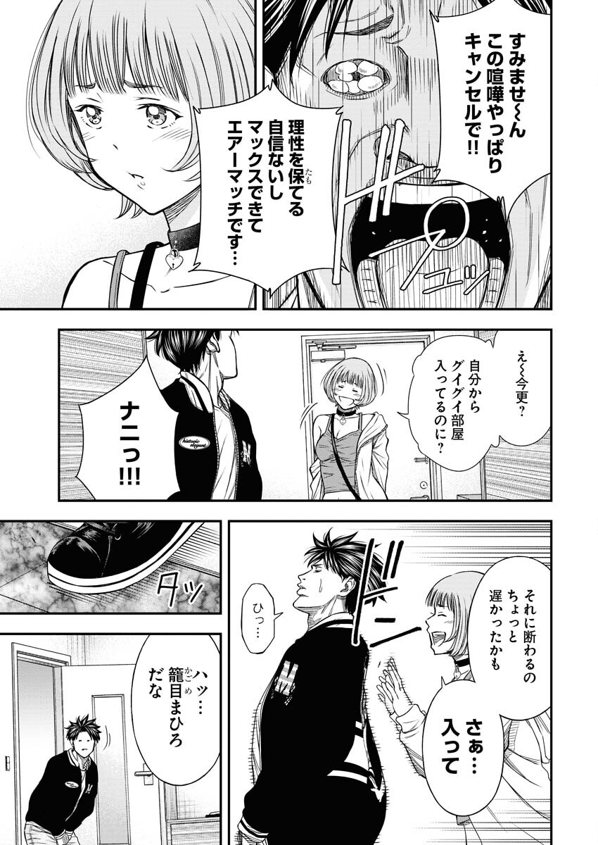 Read Match Mondo Chapter 8 [High Quality / Full] - Page 9 - nicomanga.net