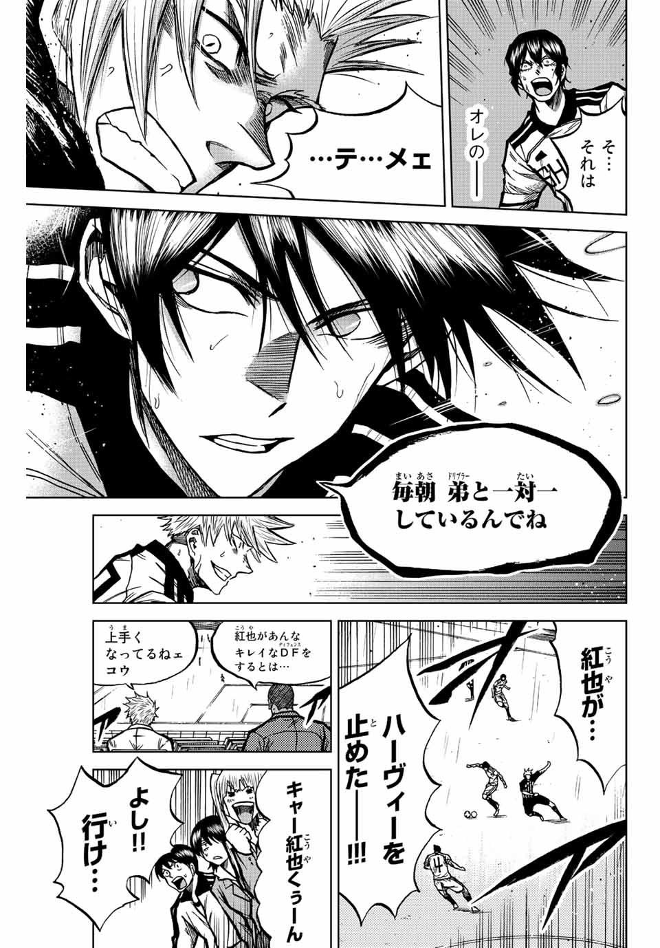 AOKU SOMERO Chap 58 - Pic 13