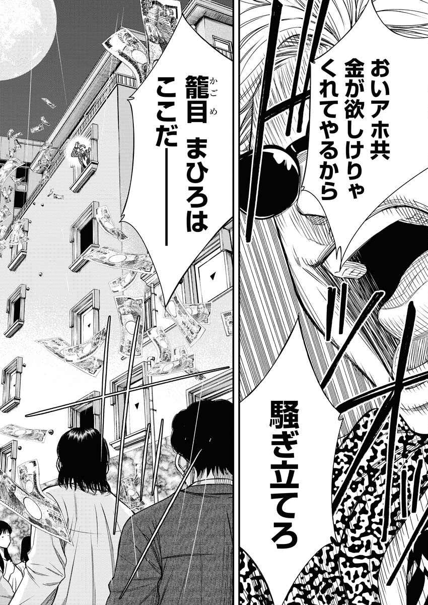 Read Match Mondo Chapter 8 [High Quality / Full] - Page 22 - nicomanga.net