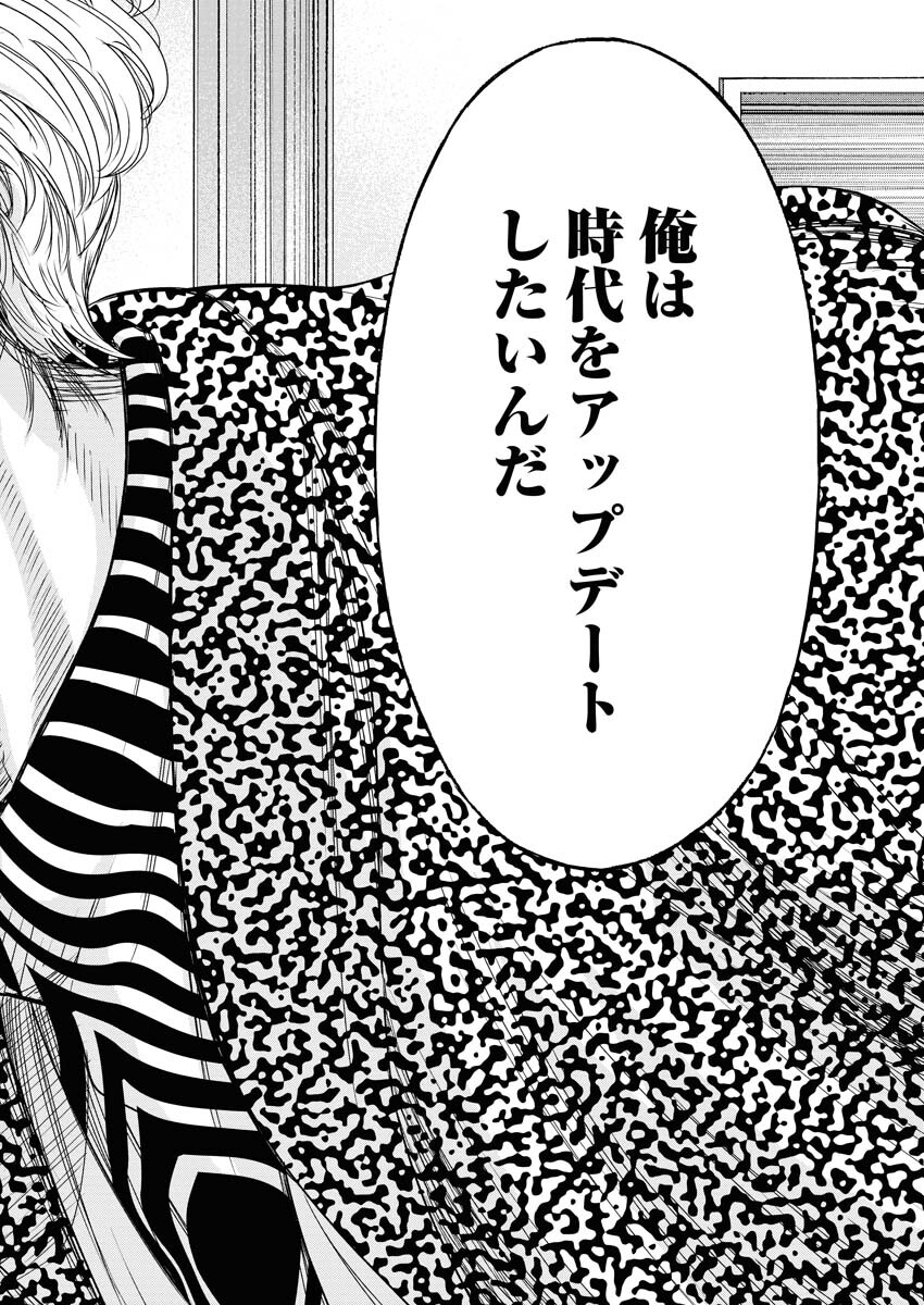 Read Match Mondo Chapter 8 [High Quality / Full] - Page 24 - nicomanga.net