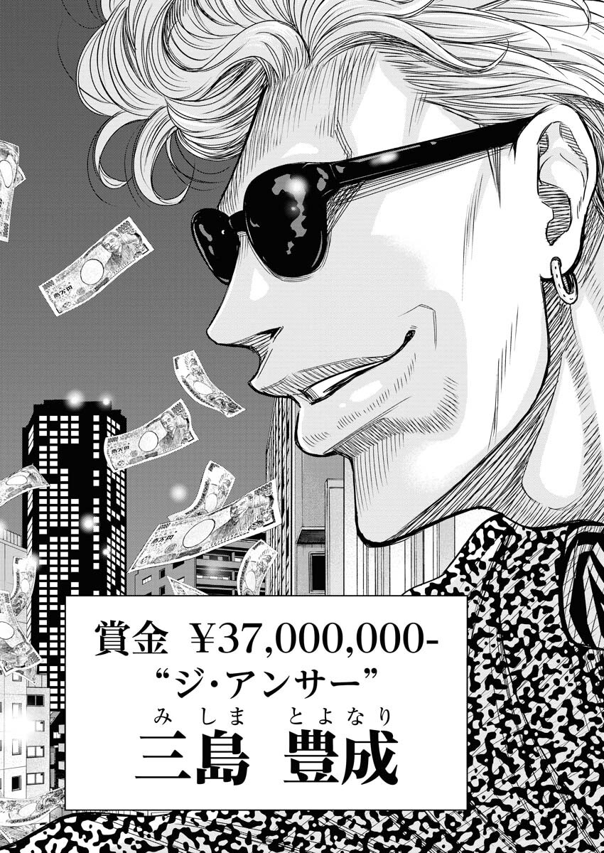 Read Match Mondo Chapter 8 [High Quality / Full] - Page 25 - nicomanga.net
