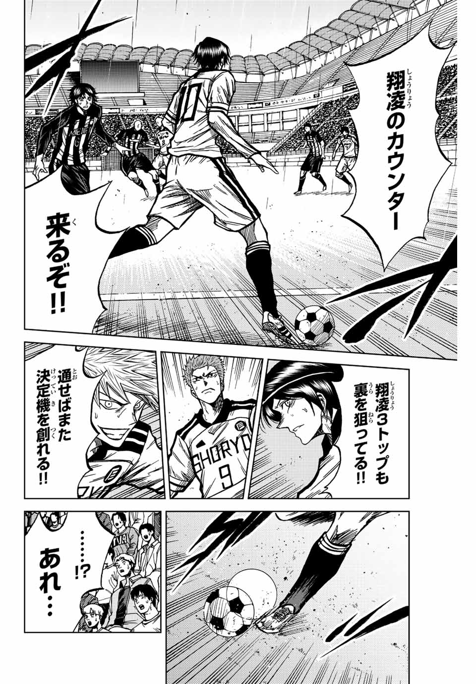 AOKU SOMERO Chap 58 - Pic 14