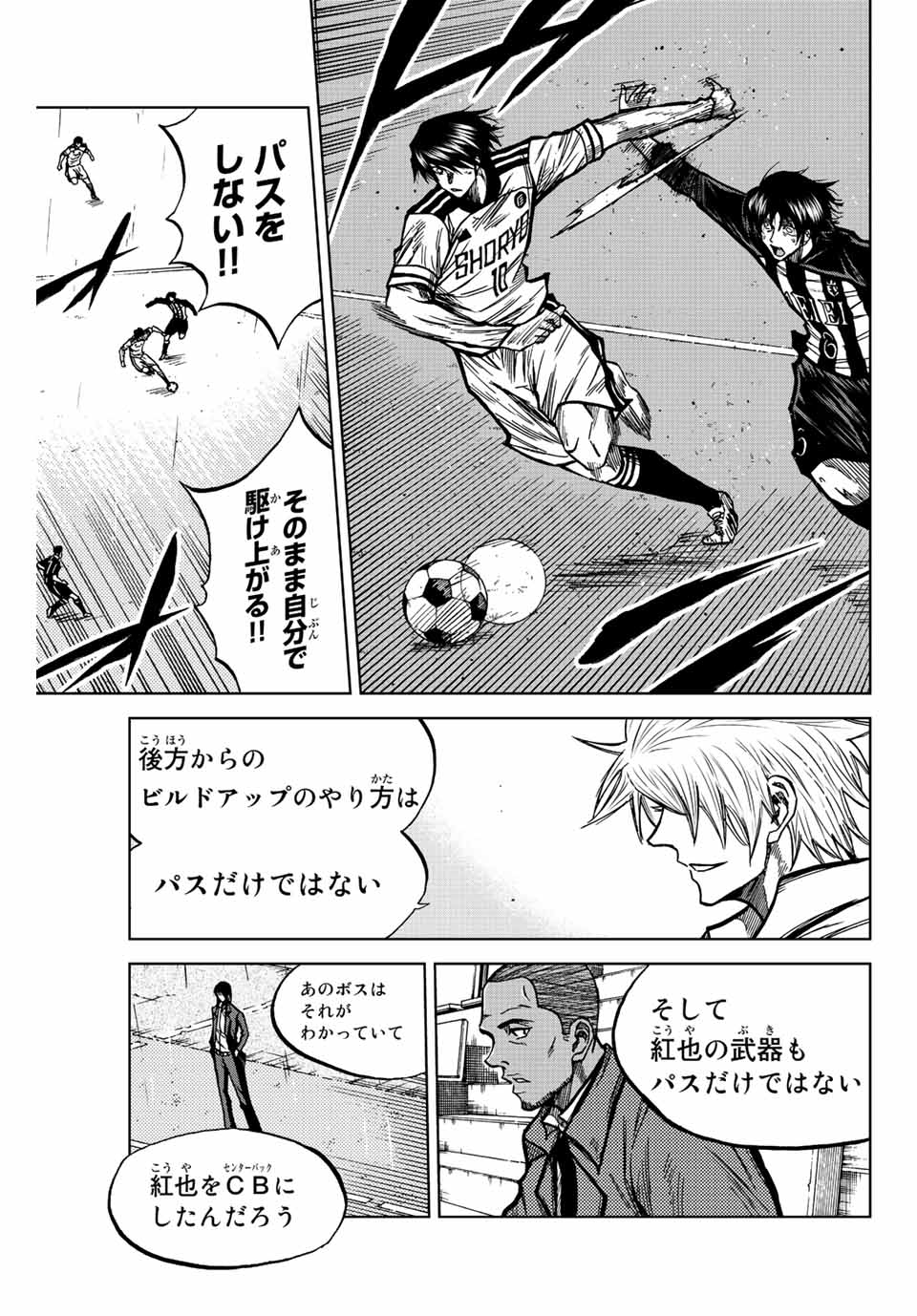 AOKU SOMERO Chap 58 - Pic 15