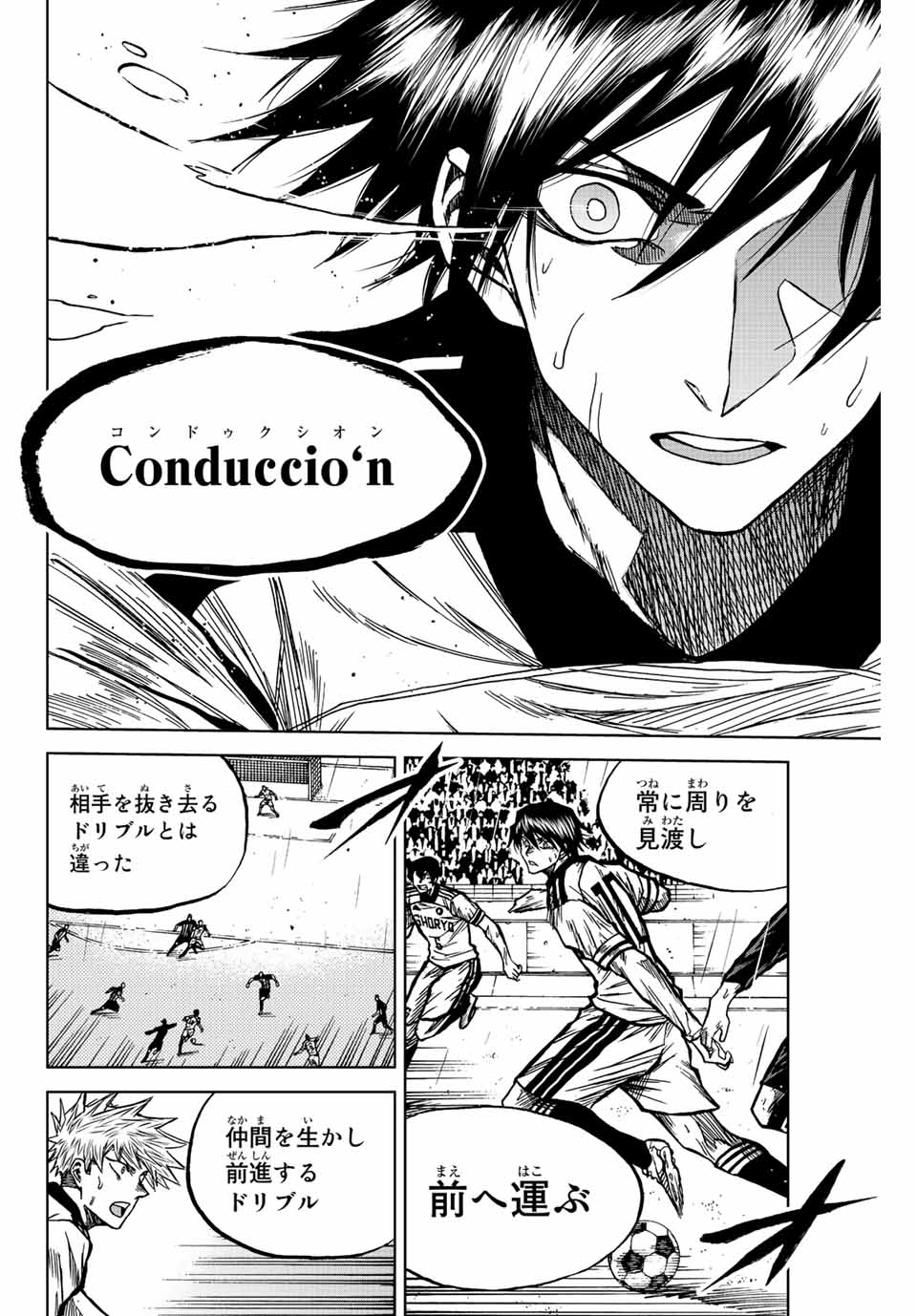 AOKU SOMERO Chap 58 - Pic 16