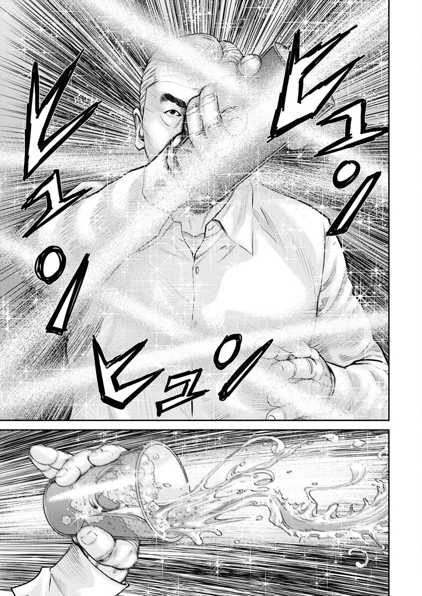 Read Mikazuchi Chapter 26 [High Quality / Full] - Page 3 - nicomanga.net