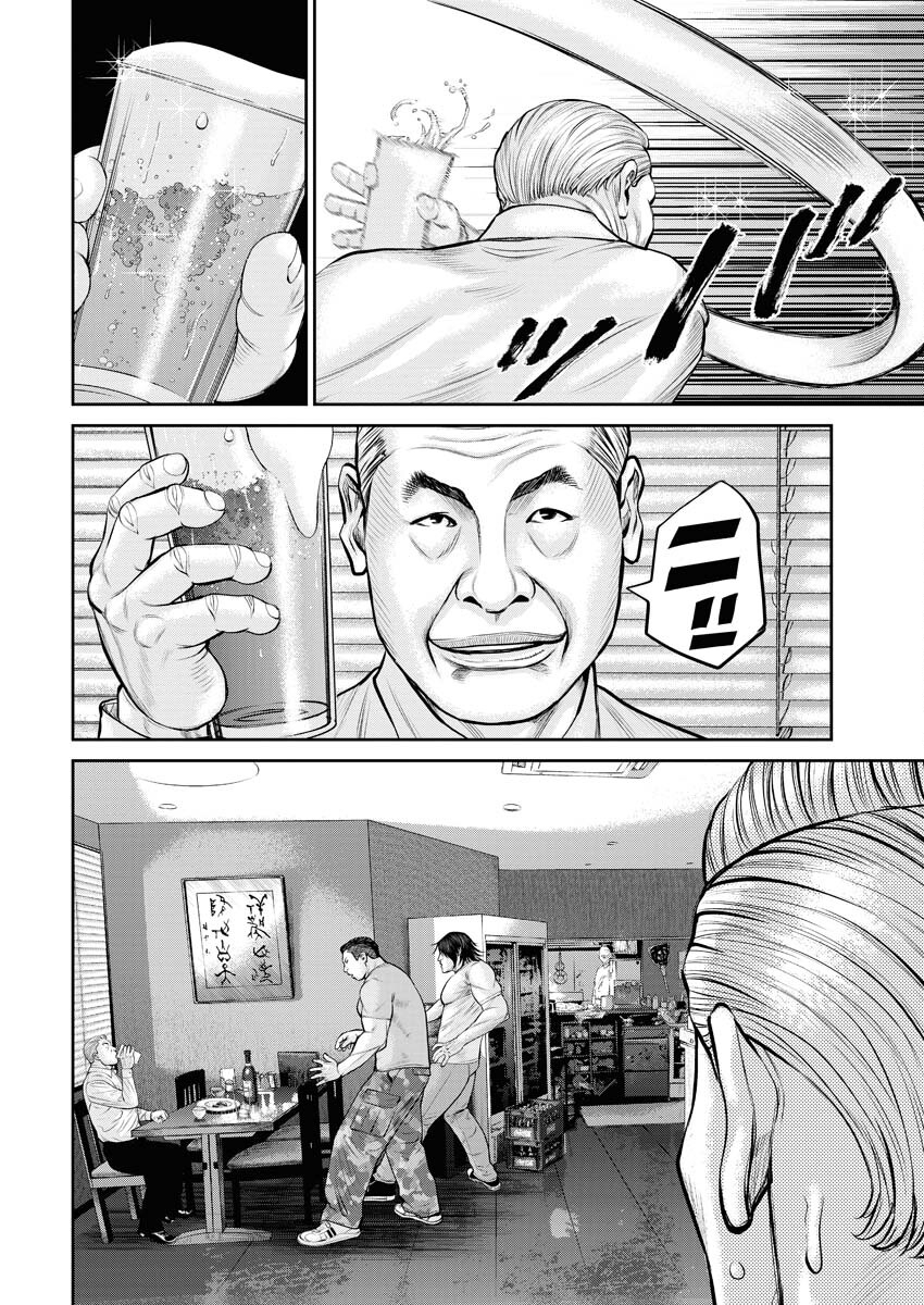 Read Mikazuchi Chapter 26 [High Quality / Full] - Page 4 - nicomanga.net