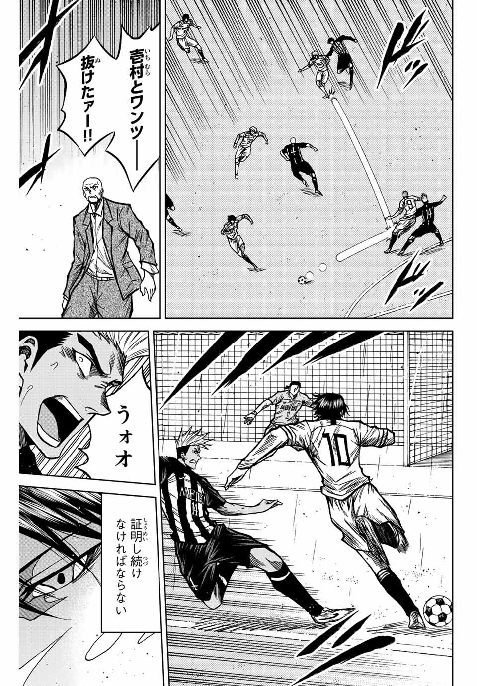 AOKU SOMERO Chap 58 - Pic 17