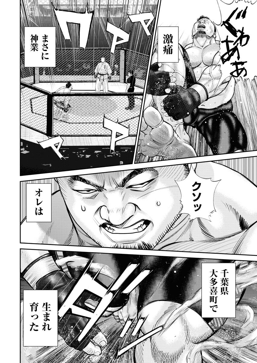 Read Mikazuchi Chapter 26 [High Quality / Full] - Page 22 - nicomanga.net