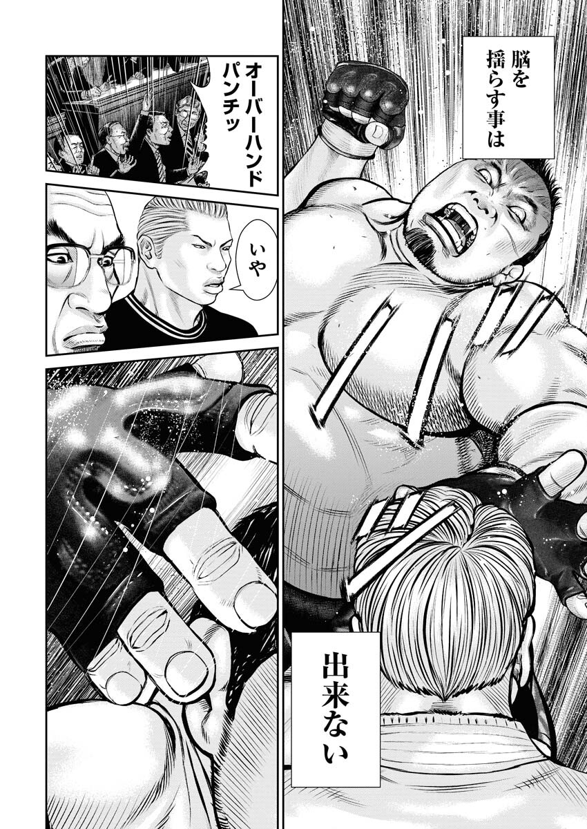 Read Mikazuchi Chapter 26 [High Quality / Full] - Page 24 - nicomanga.net