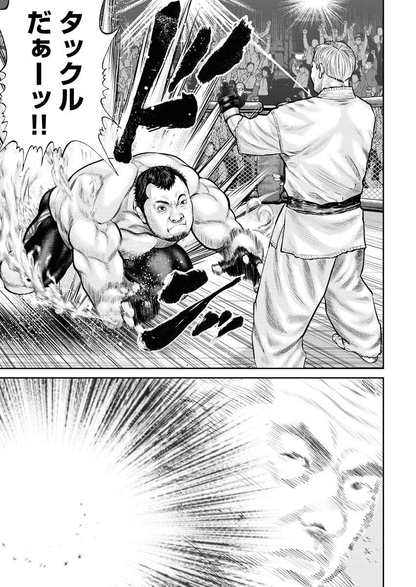 Read Mikazuchi Chapter 26 [High Quality / Full] - Page 25 - nicomanga.net
