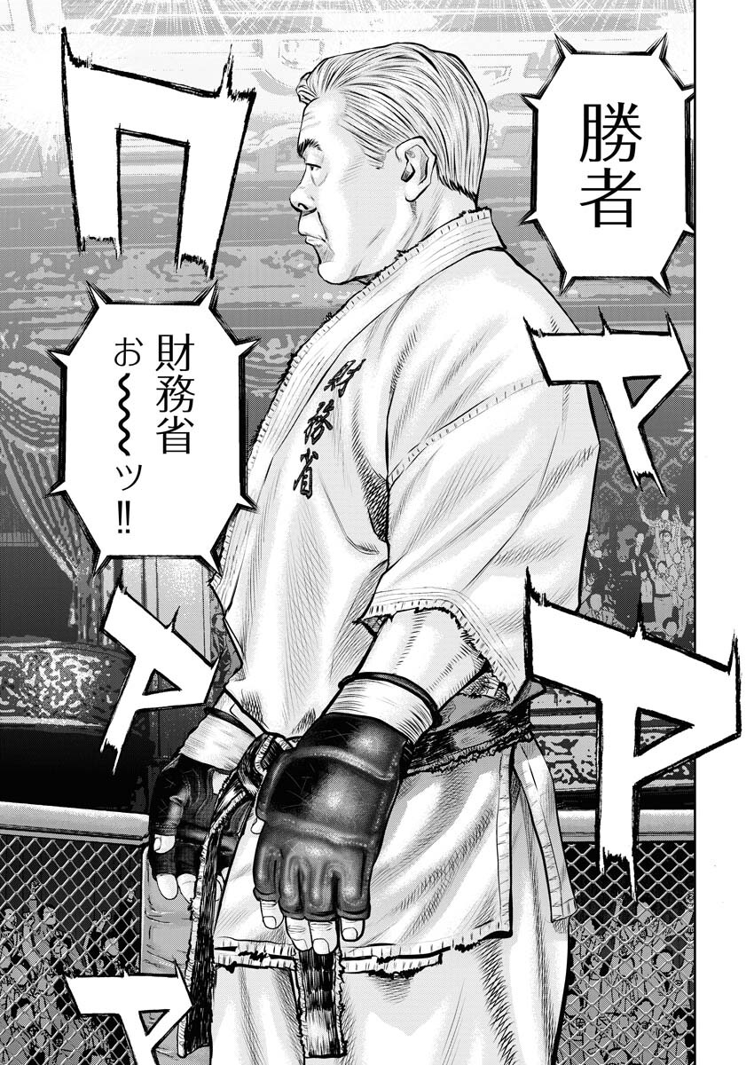 Read Mikazuchi Chapter 26 [High Quality / Full] - Page 29 - nicomanga.net