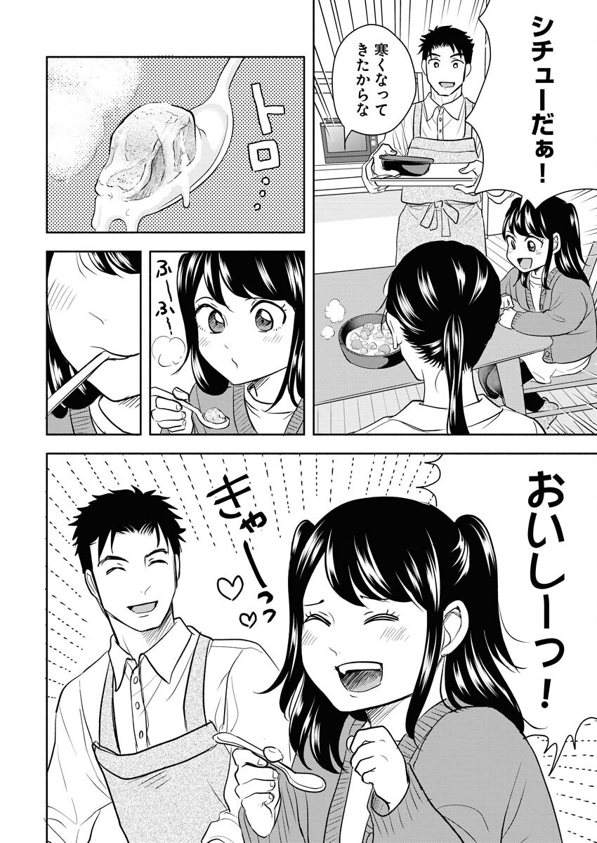 Kirigiri Hotaru no Kirai na Tabemono Chap 20 - Pic 2