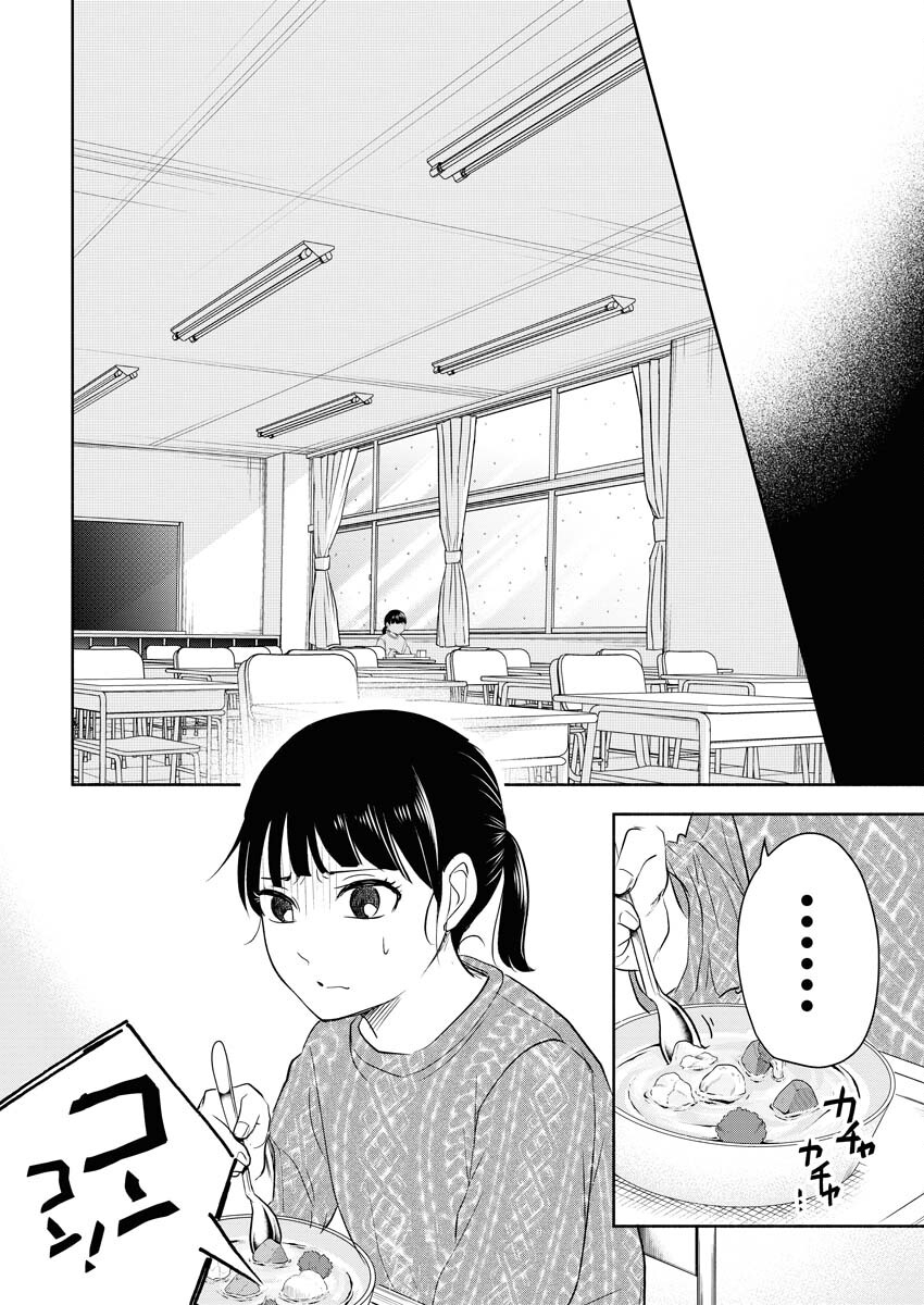 Kirigiri Hotaru no Kirai na Tabemono Chap 20 - Pic 6