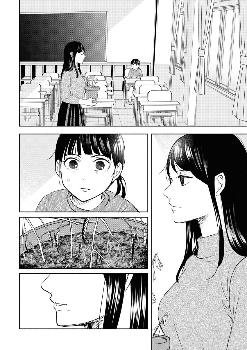 Kirigiri Hotaru no Kirai na Tabemono Chap 20 - Pic 8