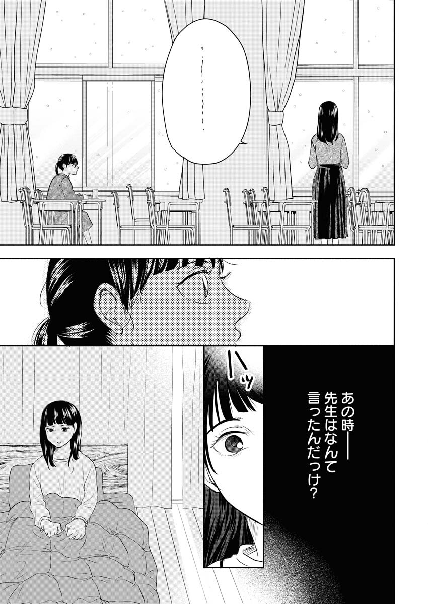 Kirigiri Hotaru no Kirai na Tabemono Chap 20 - Pic 9