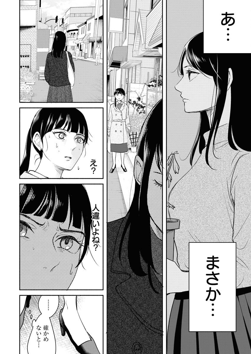 Kirigiri Hotaru no Kirai na Tabemono Chap 20 - Pic 12