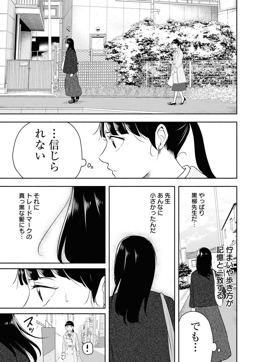 Kirigiri Hotaru no Kirai na Tabemono Chap 20 - Pic 13