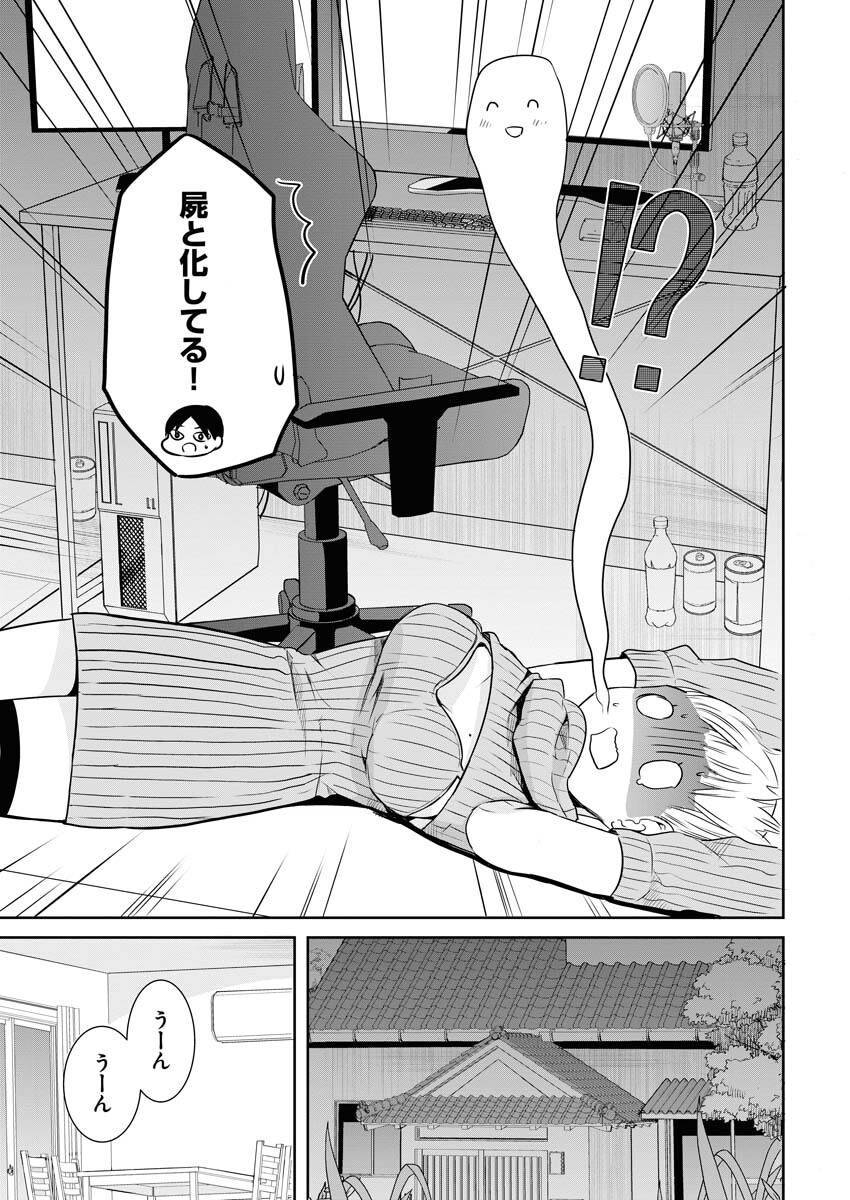 Haishinsha to Kekkon suru no wa Yameta Hou ga Ii Chap 2 - Pic 3