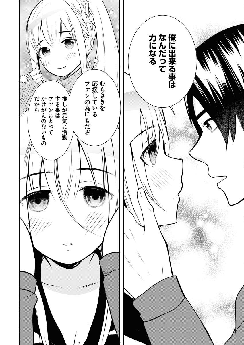 Haishinsha to Kekkon suru no wa Yameta Hou ga Ii Chap 2 - Pic 10