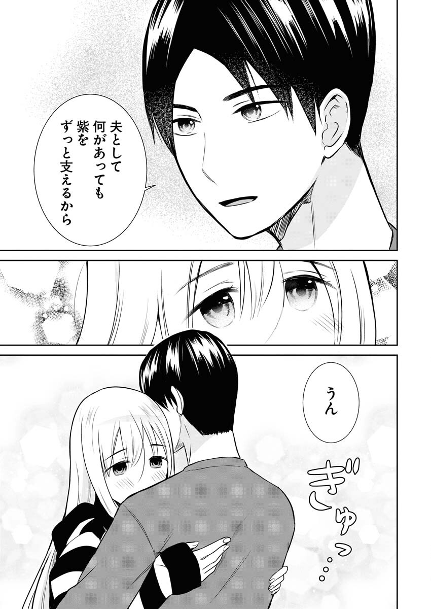 Haishinsha to Kekkon suru no wa Yameta Hou ga Ii Chap 2 - Pic 11
