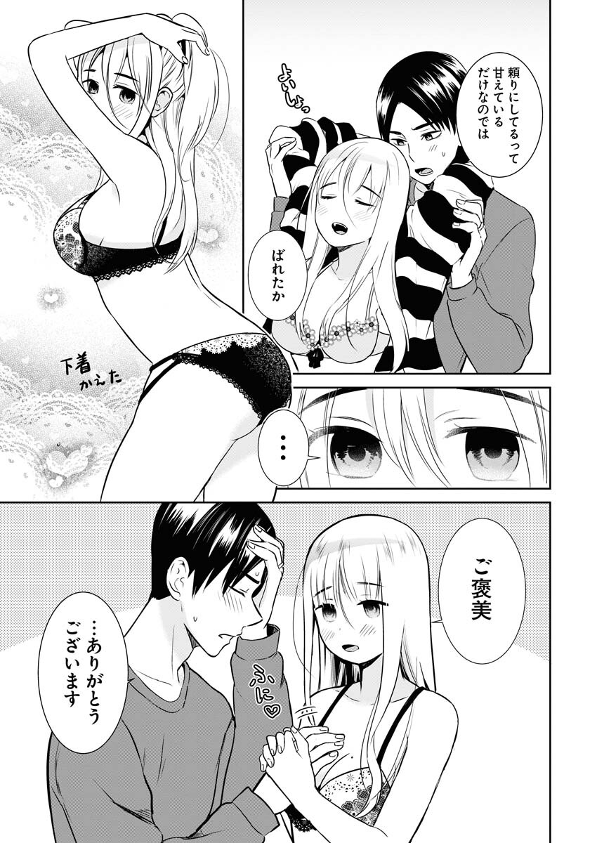Haishinsha to Kekkon suru no wa Yameta Hou ga Ii Chap 2 - Pic 13