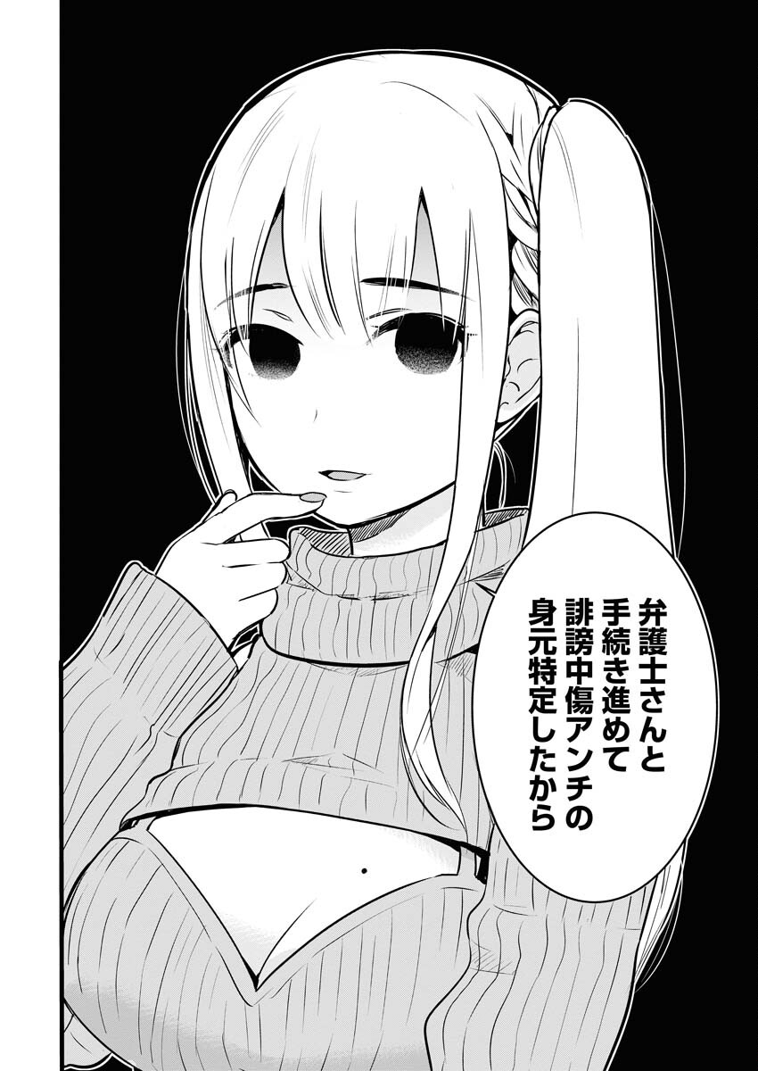 Haishinsha to Kekkon suru no wa Yameta Hou ga Ii Chap 2 - Pic 16