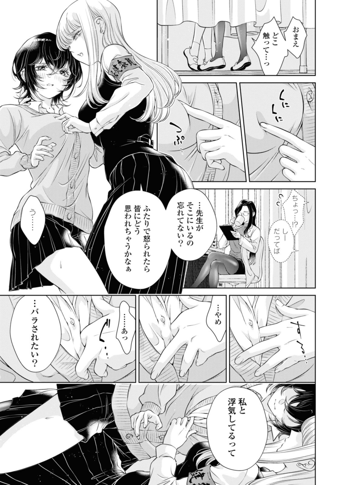 Read KYOU WA KANOJO GA INAI KARA Chapter 7.3 [High Quality / Full] - Page 1 - nicomanga.net