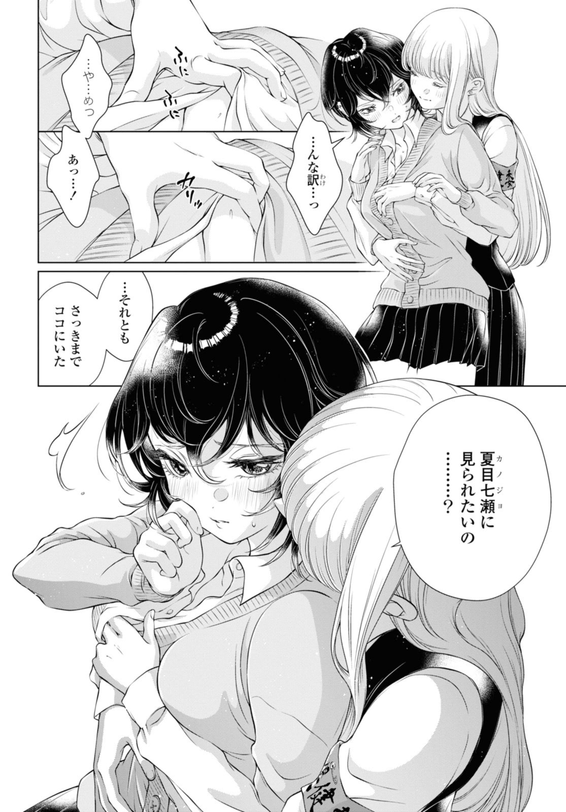 Read KYOU WA KANOJO GA INAI KARA Chapter 7.3 [High Quality / Full] - Page 2 - nicomanga.net