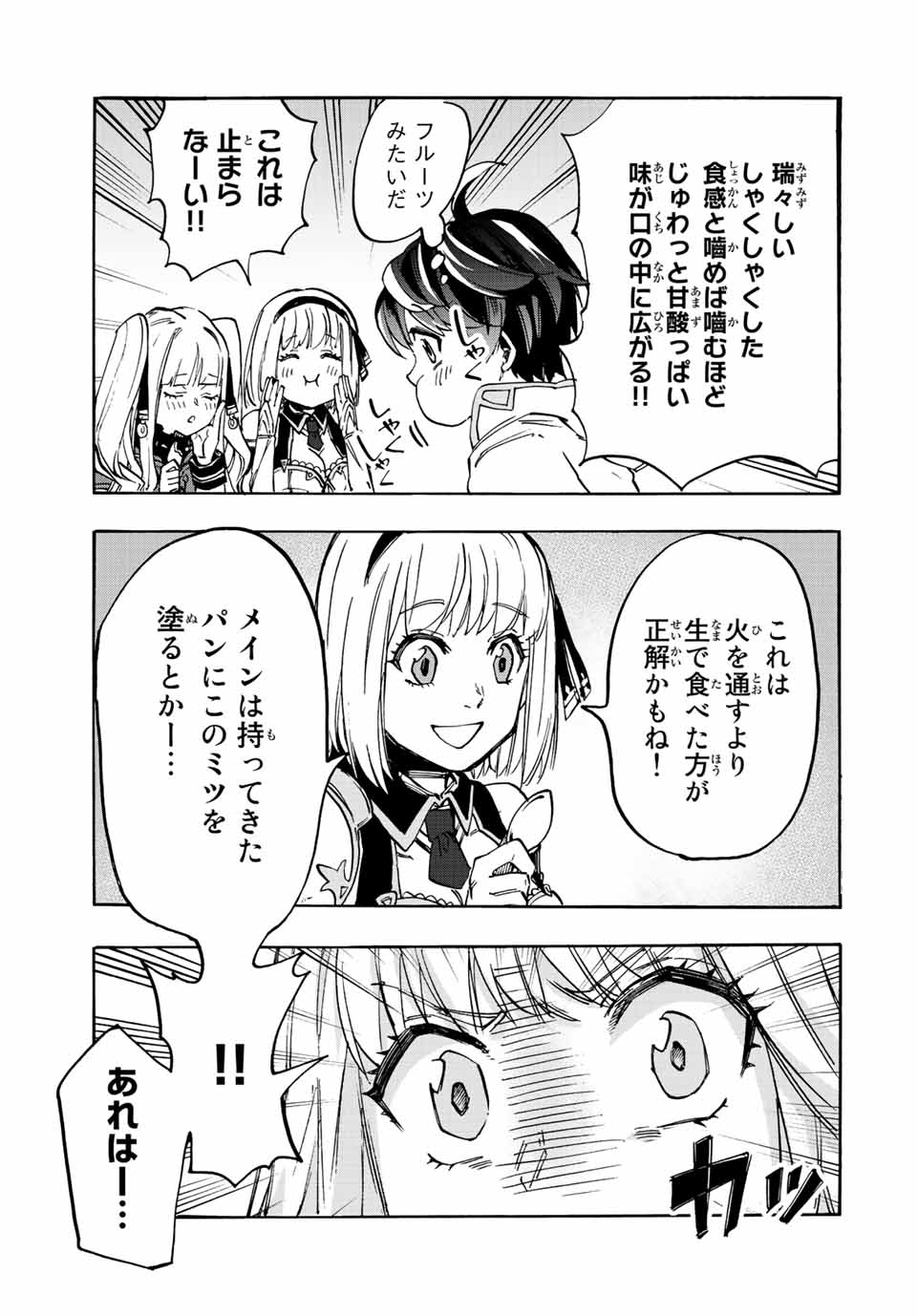 Read ISEKAI WALKING Chapter 11 [High Quality / Full] - Page 3 - nicomanga.com