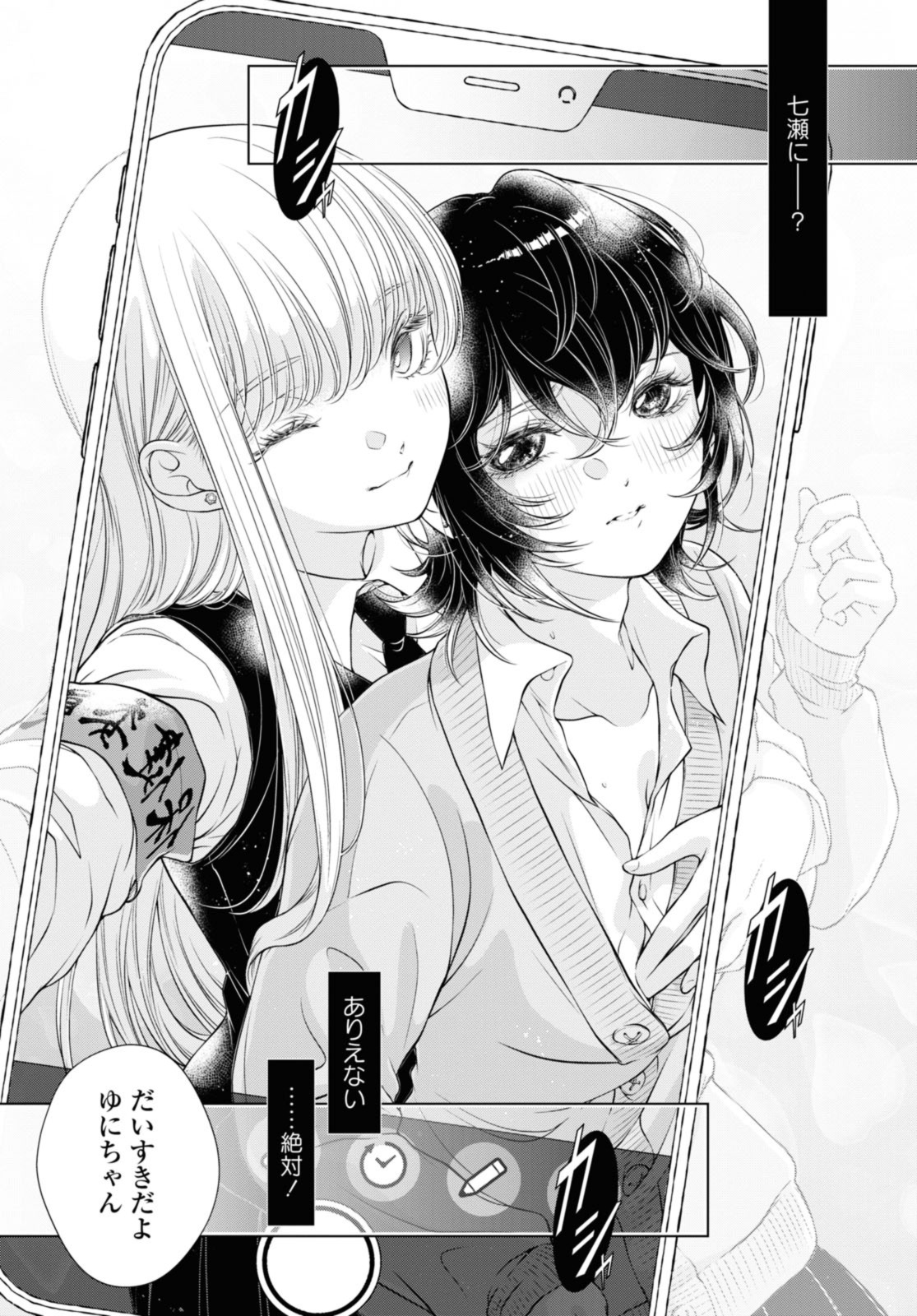 Read KYOU WA KANOJO GA INAI KARA Chapter 7.3 [High Quality / Full] - Page 3 - nicomanga.net