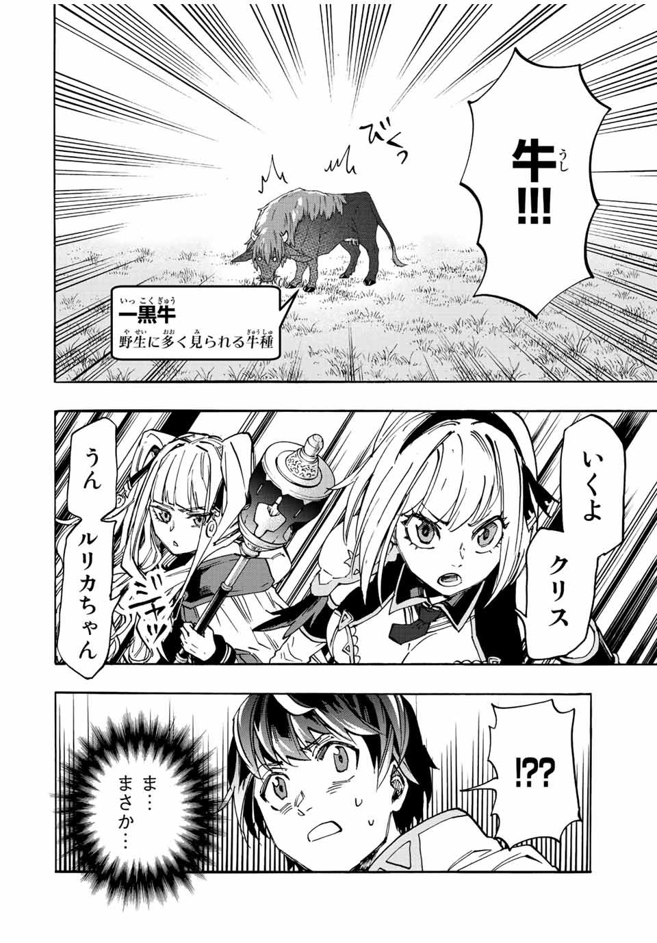 Read ISEKAI WALKING Chapter 11 [High Quality / Full] - Page 4 - nicomanga.com