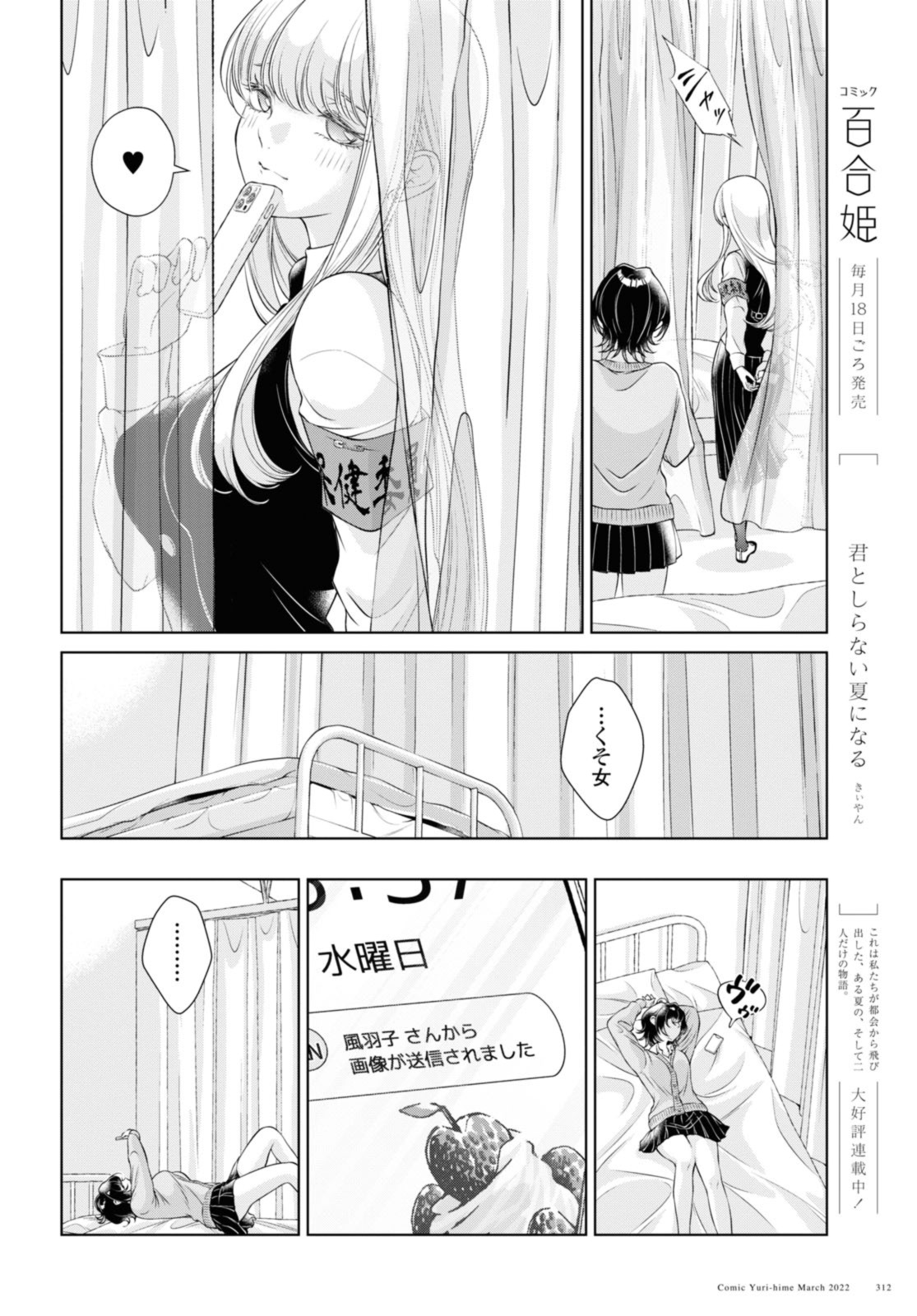 Read KYOU WA KANOJO GA INAI KARA Chapter 7.3 [High Quality / Full] - Page 4 - nicomanga.net