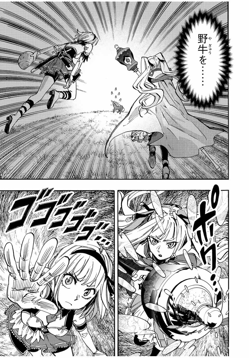 Read ISEKAI WALKING Chapter 11 [High Quality / Full] - Page 5 - nicomanga.com