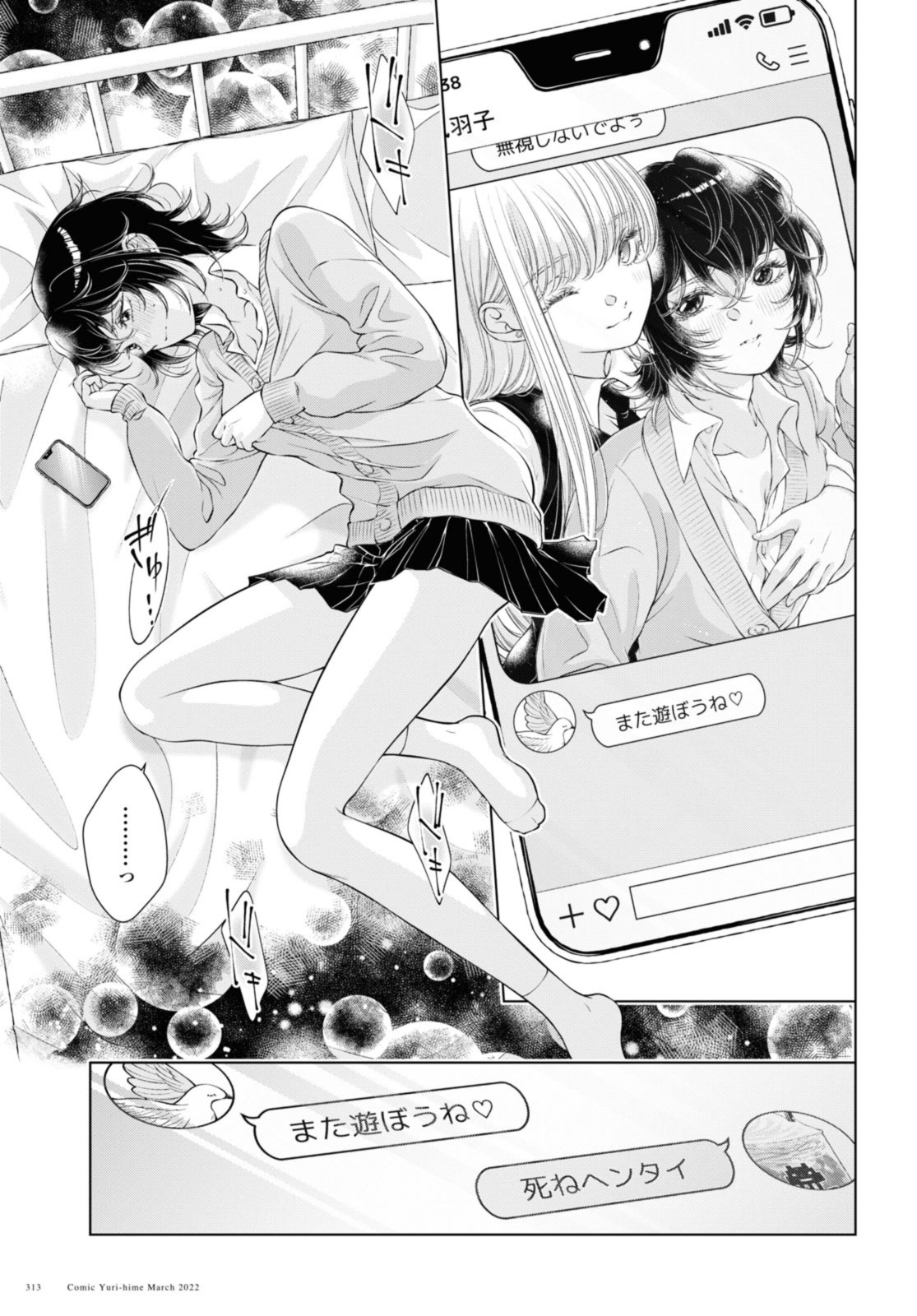 Read KYOU WA KANOJO GA INAI KARA Chapter 7.3 [High Quality / Full] - Page 5 - nicomanga.net