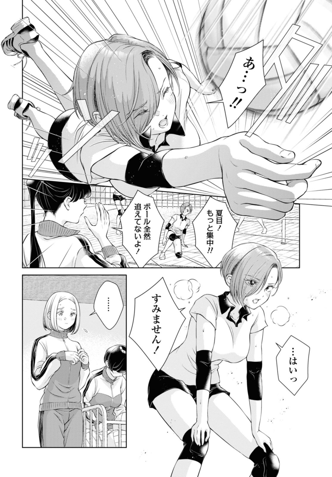 Read KYOU WA KANOJO GA INAI KARA Chapter 7.3 [High Quality / Full] - Page 6 - nicomanga.net