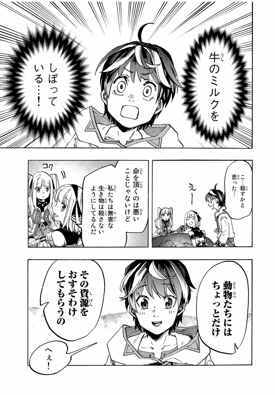 Read ISEKAI WALKING Chapter 11 [High Quality / Full] - Page 7 - nicomanga.com
