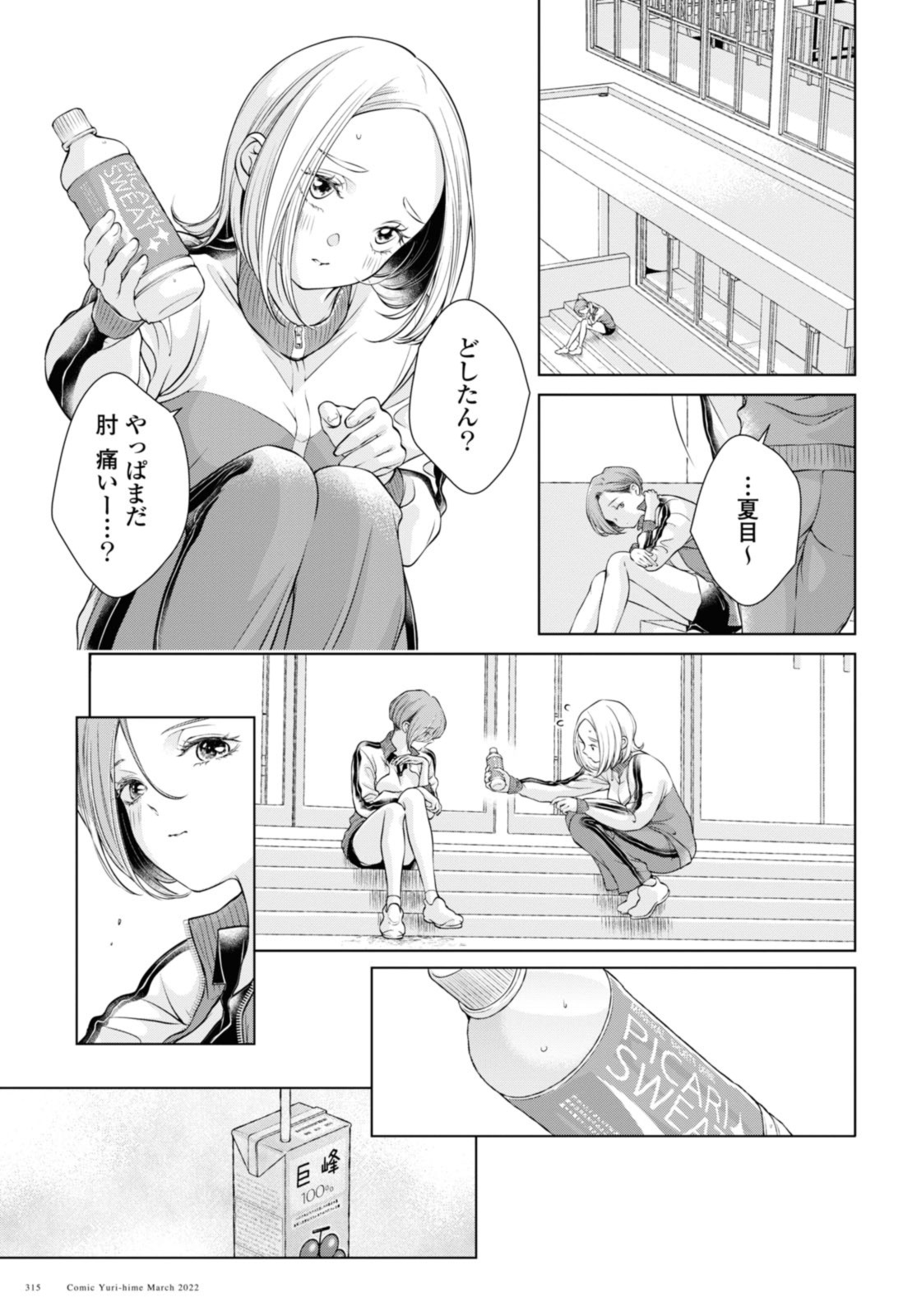Read KYOU WA KANOJO GA INAI KARA Chapter 7.3 [High Quality / Full] - Page 7 - nicomanga.net
