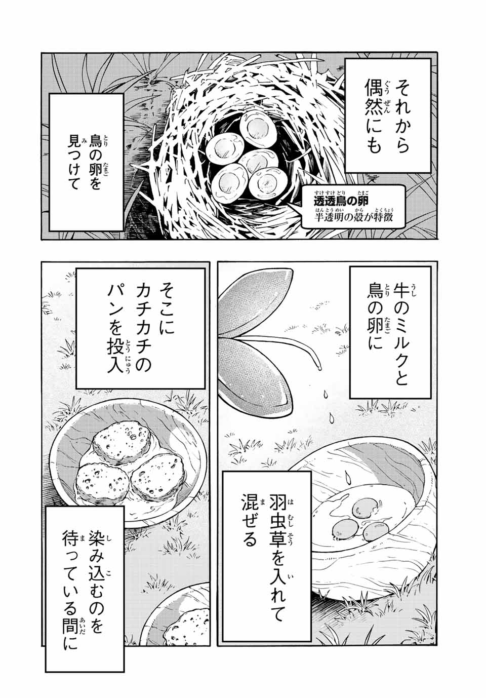 Read ISEKAI WALKING Chapter 11 [High Quality / Full] - Page 8 - nicomanga.com