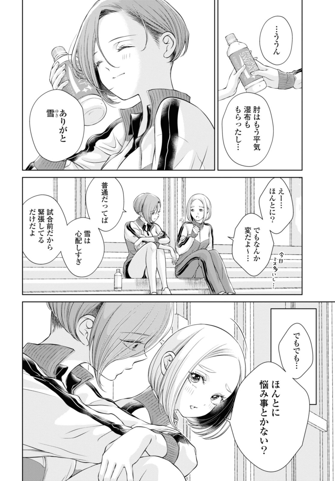 Read KYOU WA KANOJO GA INAI KARA Chapter 7.3 [High Quality / Full] - Page 8 - nicomanga.net
