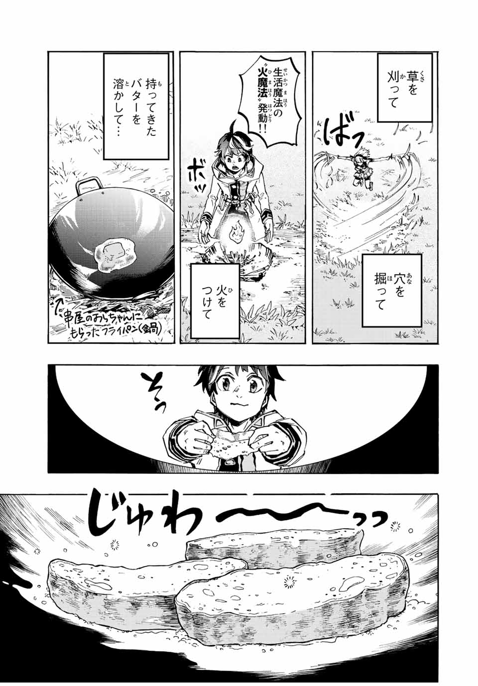 Read ISEKAI WALKING Chapter 11 [High Quality / Full] - Page 9 - nicomanga.com