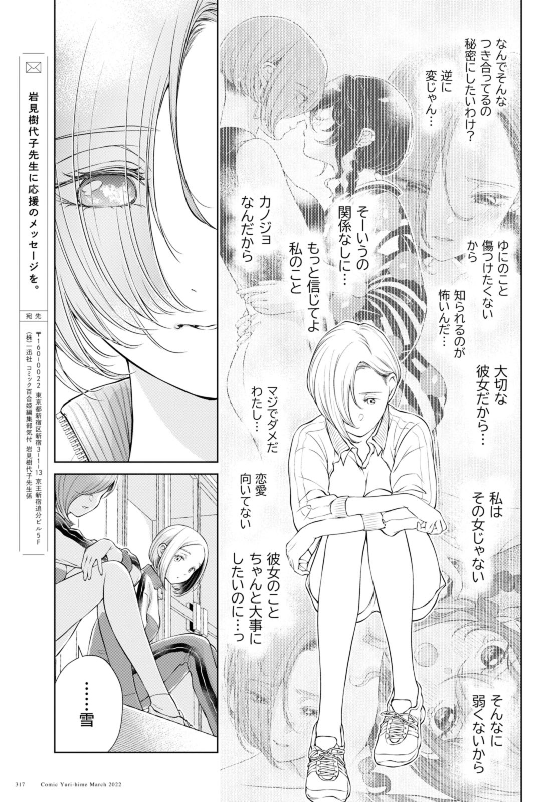 Read KYOU WA KANOJO GA INAI KARA Chapter 7.3 [High Quality / Full] - Page 9 - nicomanga.net