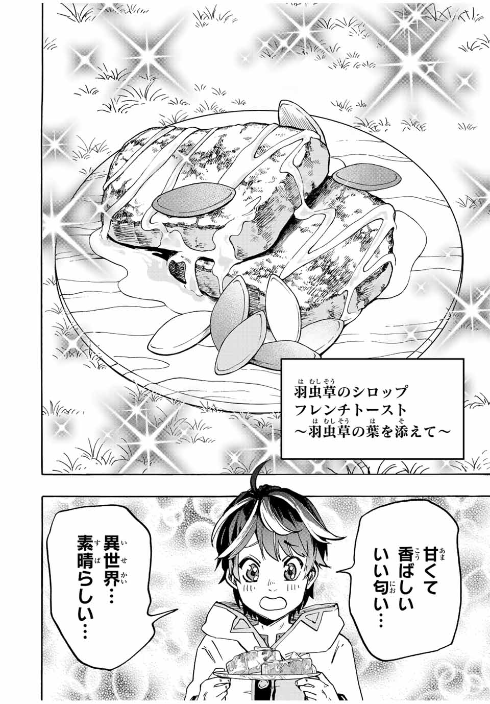 Read ISEKAI WALKING Chapter 11 [High Quality / Full] - Page 10 - nicomanga.com