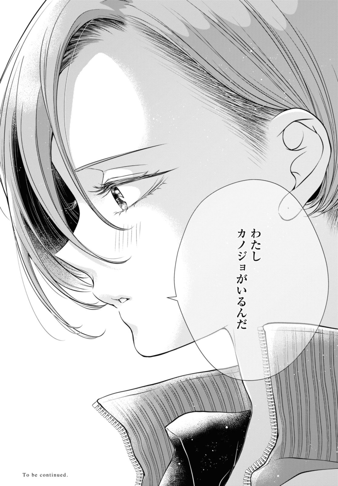 Read KYOU WA KANOJO GA INAI KARA Chapter 7.3 [High Quality / Full] - Page 10 - nicomanga.net