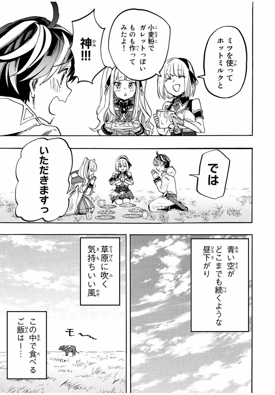 Read ISEKAI WALKING Chapter 11 [High Quality / Full] - Page 11 - nicomanga.com
