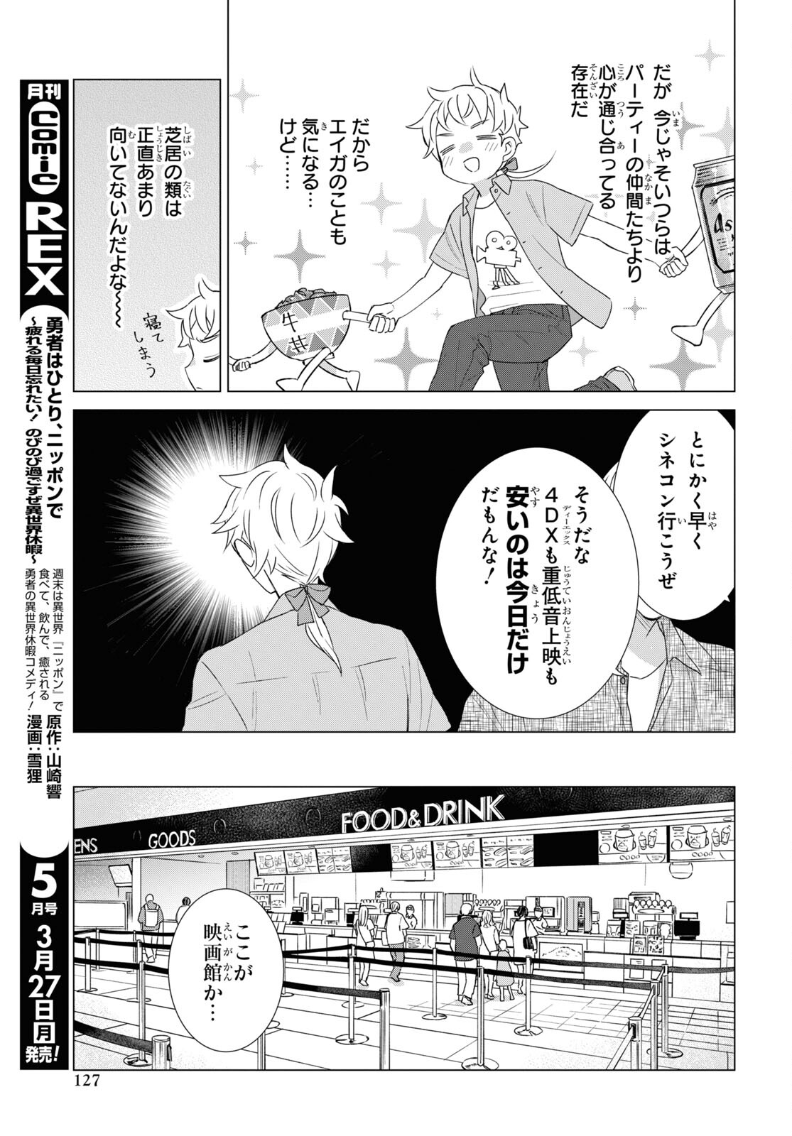 Yuusha wa Hitori, Nippon de Chapter 7 page 5 - nihonkuni.com